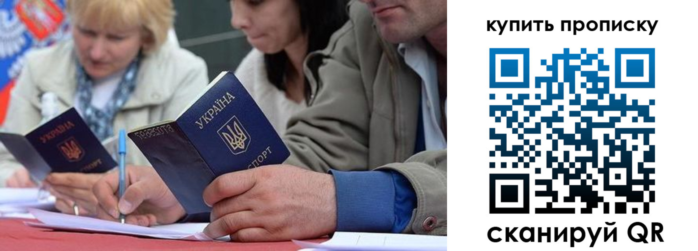 временная регистрация для всех в Краснознаменске