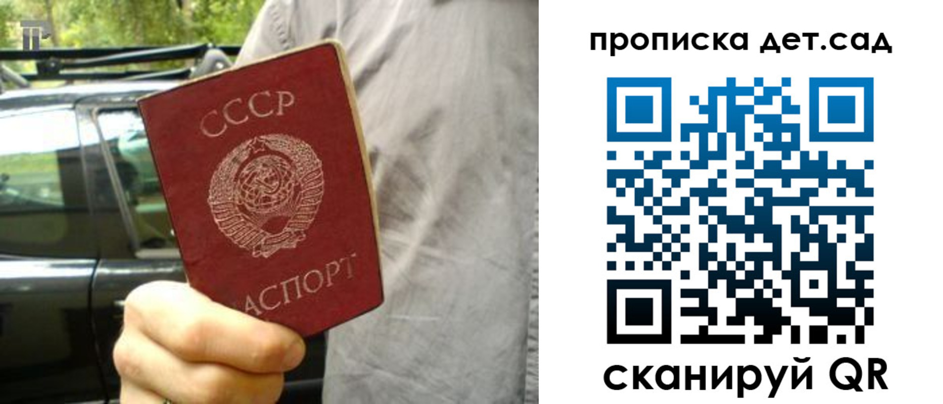 прописка регистрация в Краснознаменске