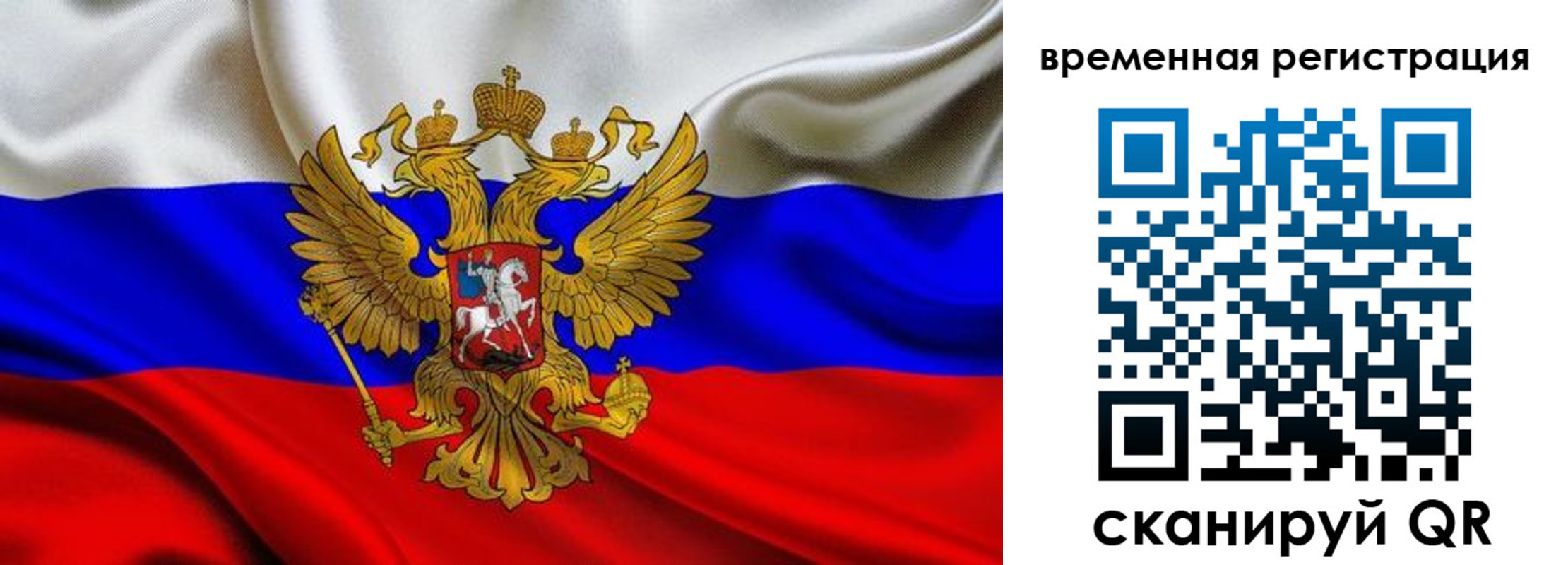 прописка паспорт в Краснознаменске