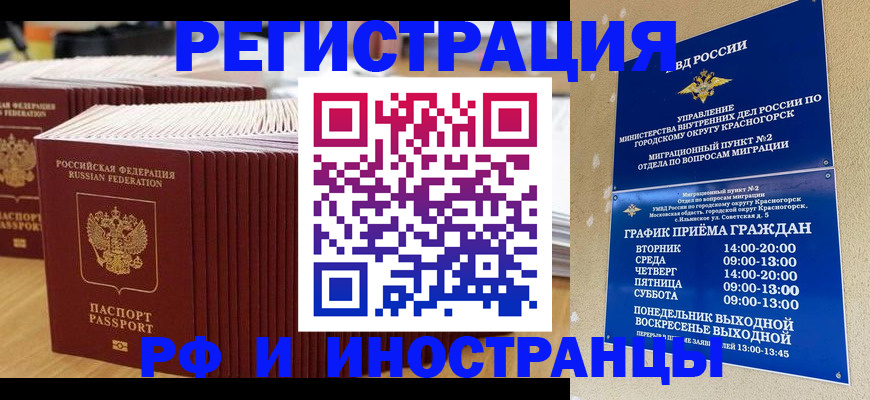 регистрация для дет. сада в Краснознаменске