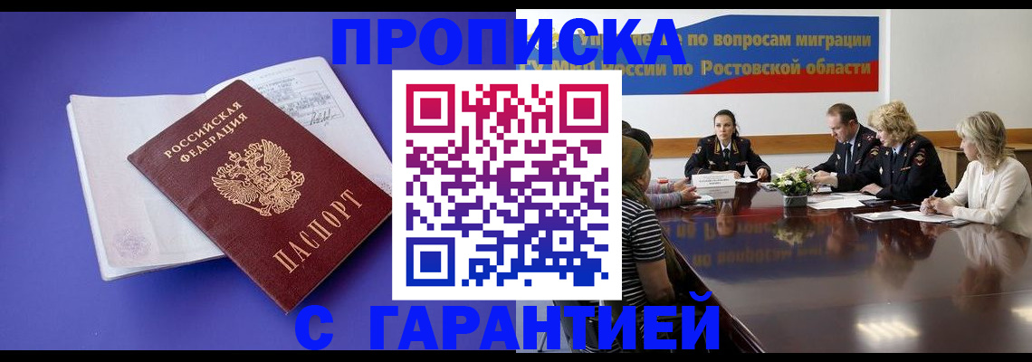 найти адрес прописки в Краснознаменске