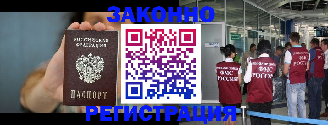 прописка поиск в Краснознаменске